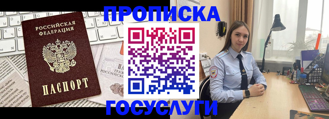 прописка в квартире в Венёве