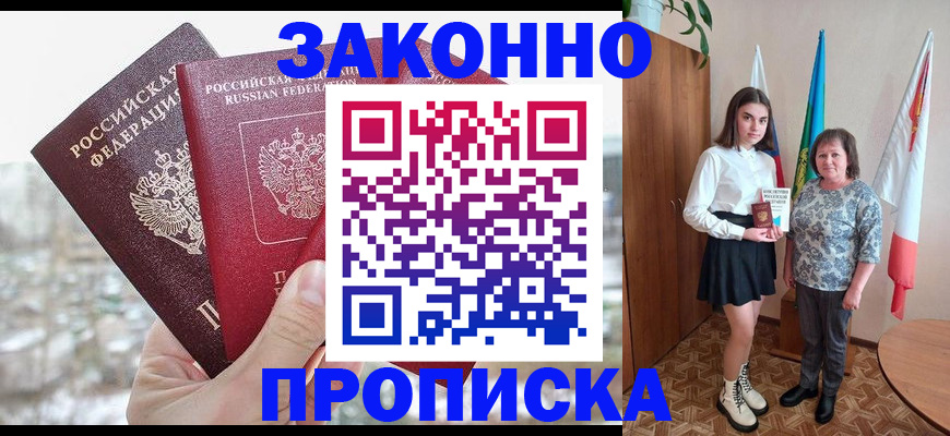 прописка регистрация в Венёве