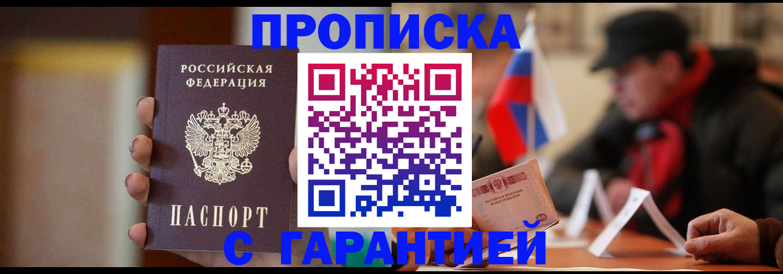 временная регистрация в квартире в Венёве