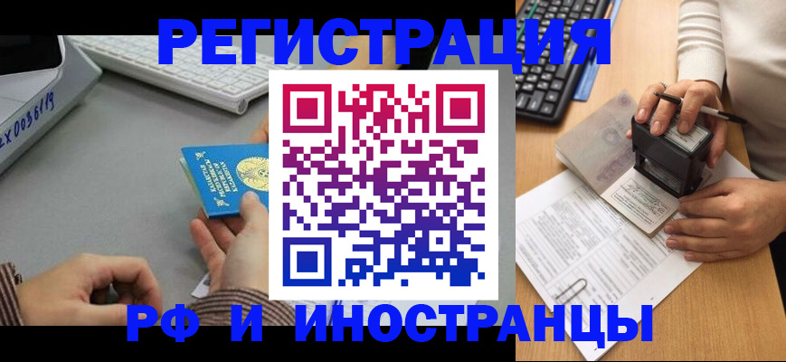 временная регистрация законно в Венёве